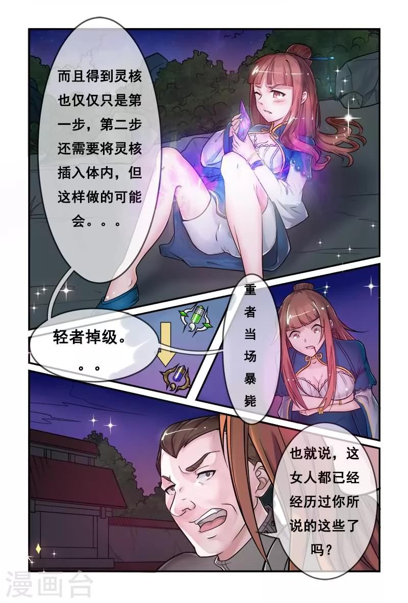 第8话5