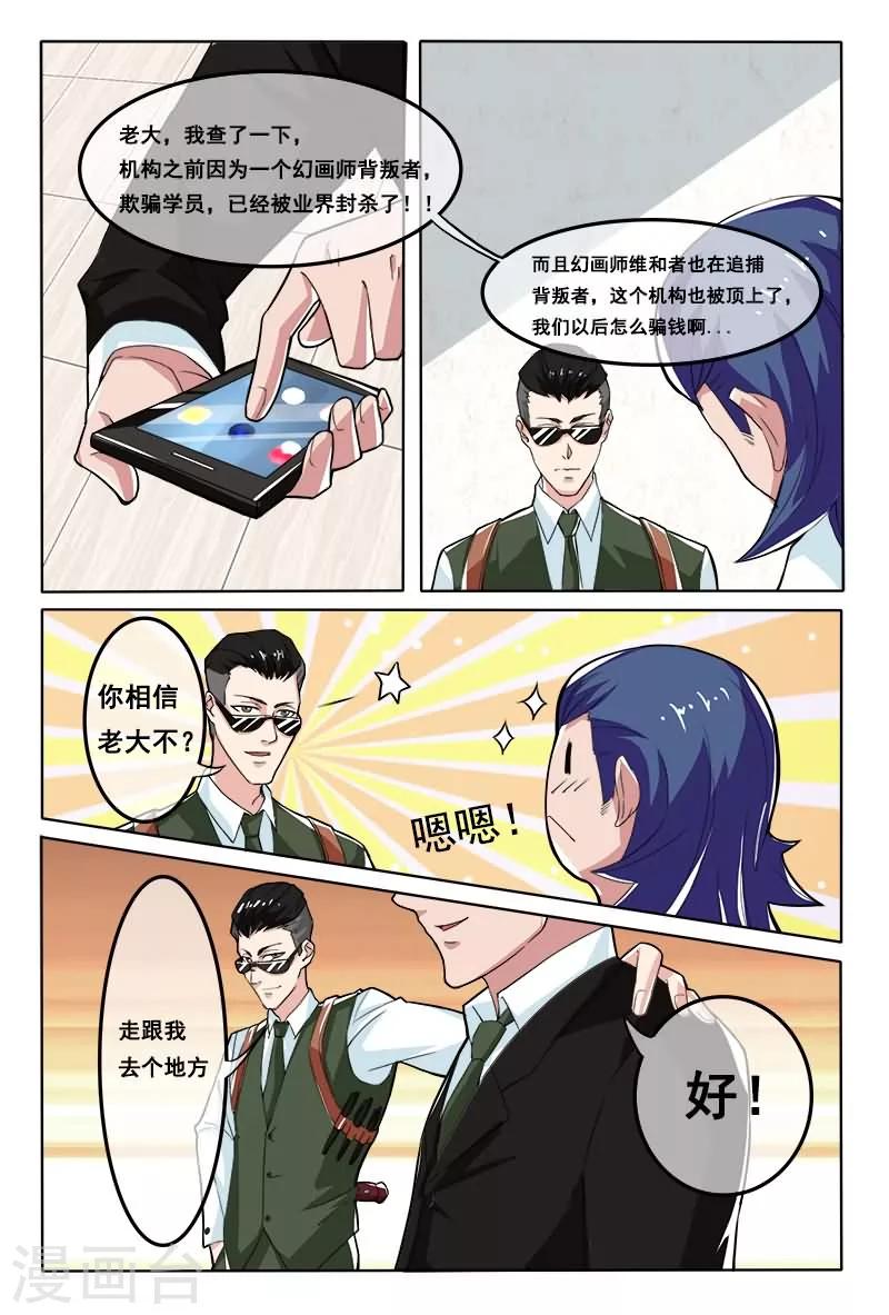 第5话7