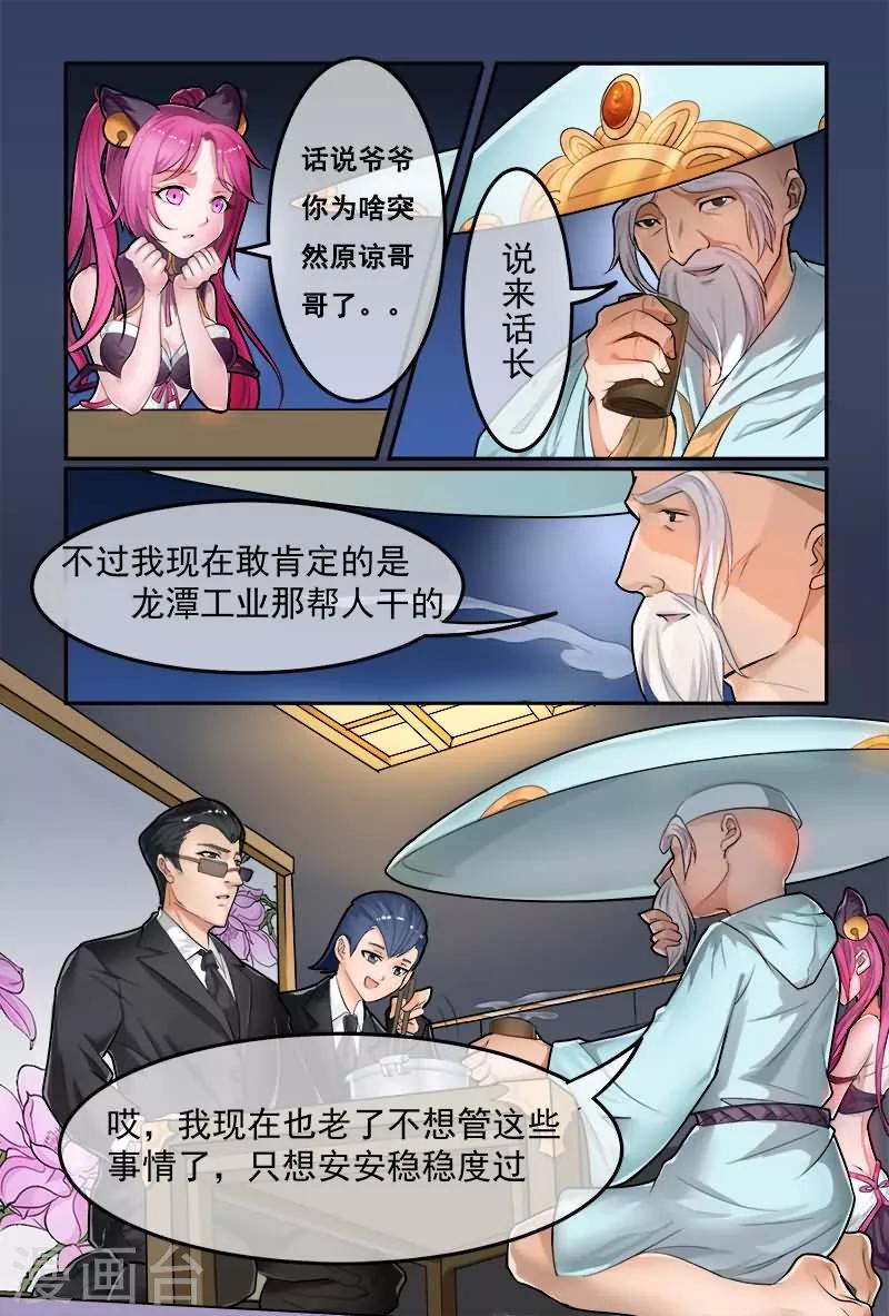第11话5