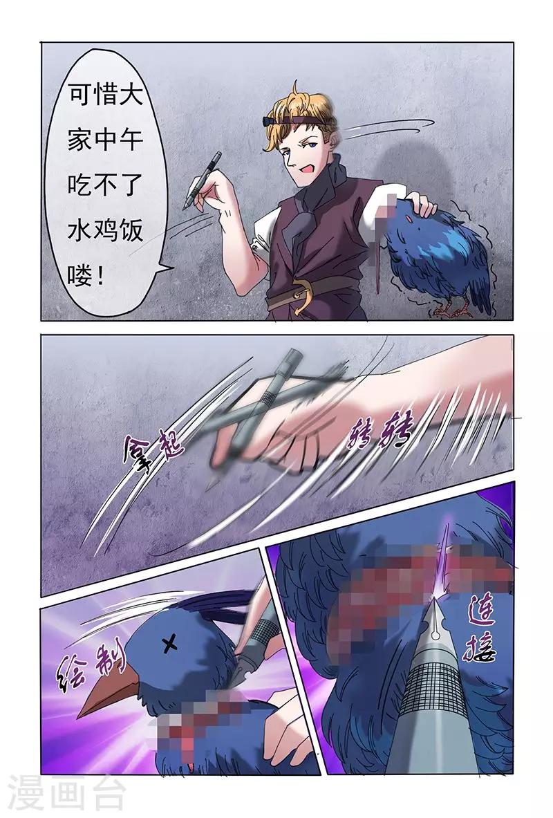 第27话6