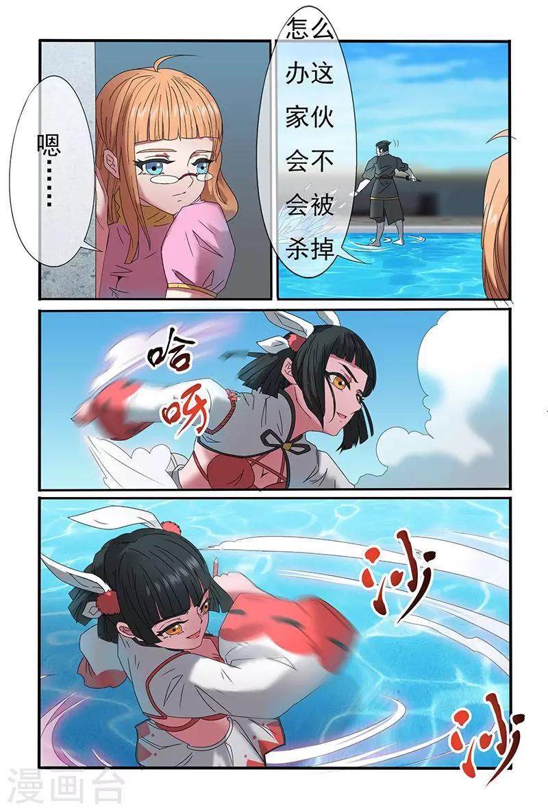 第36话2