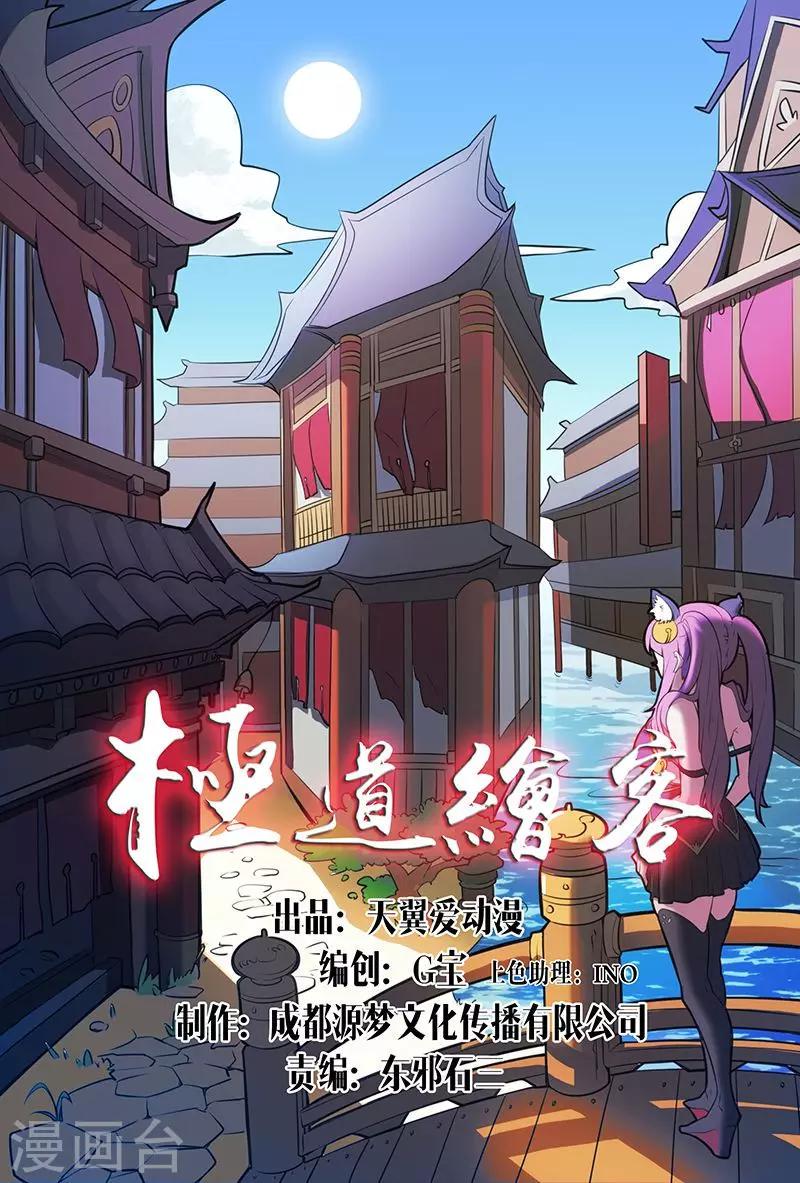 第38话0