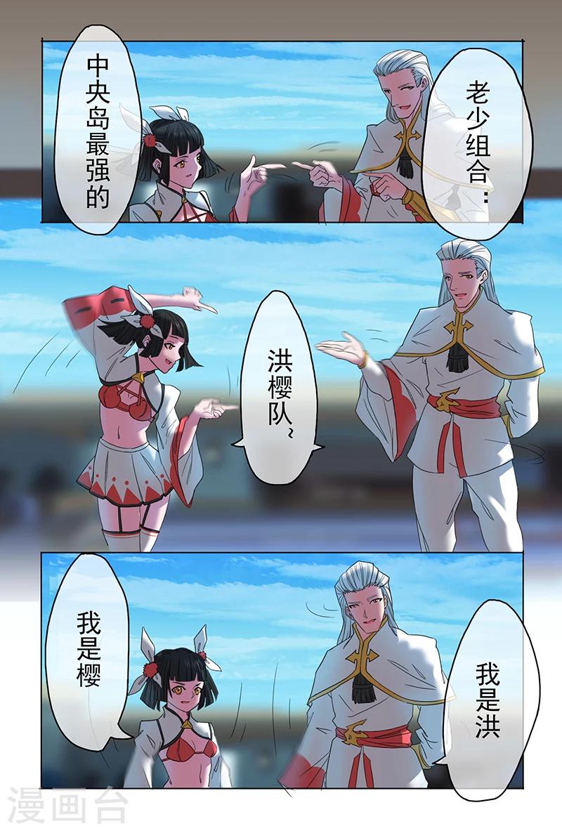 第30话3