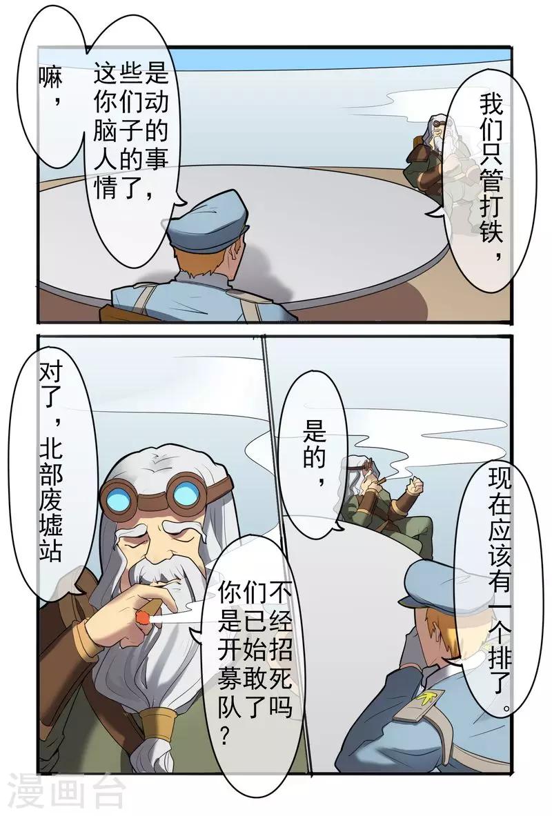 第39话6