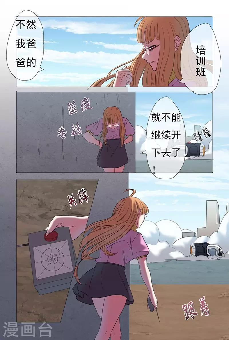 第29话3