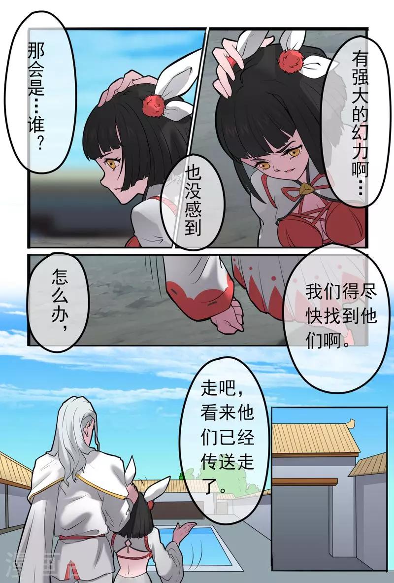 第37话12