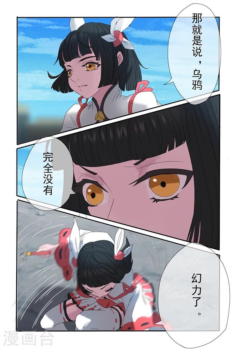 第35话5