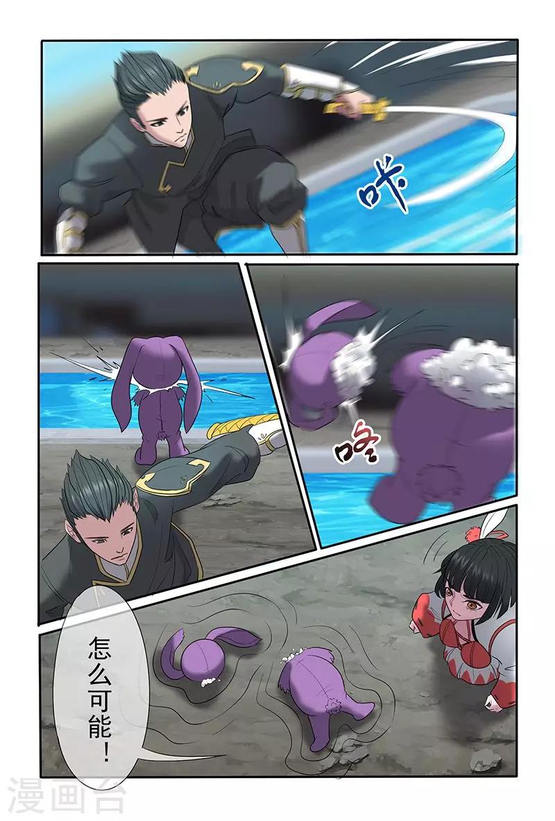 第36话9