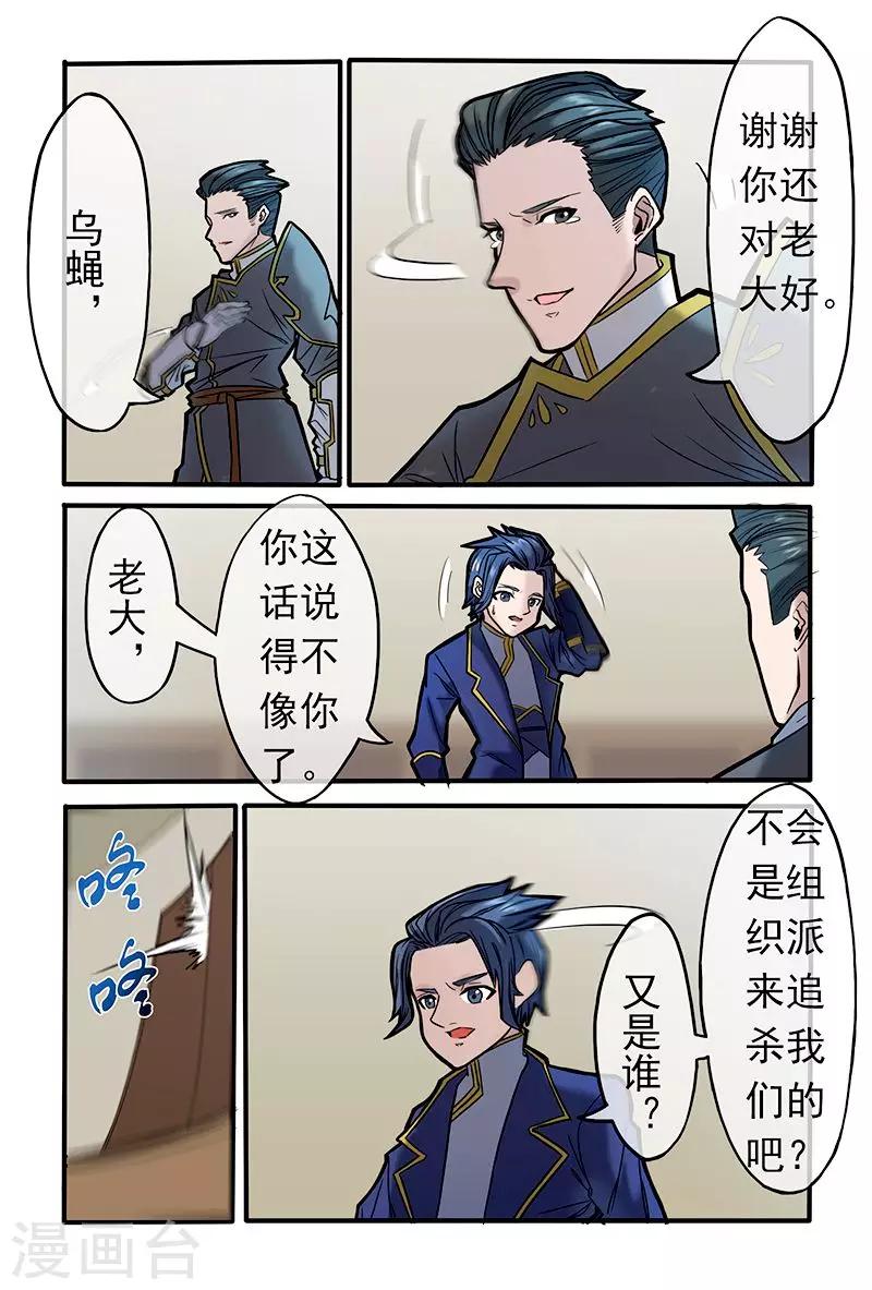 第26话12
