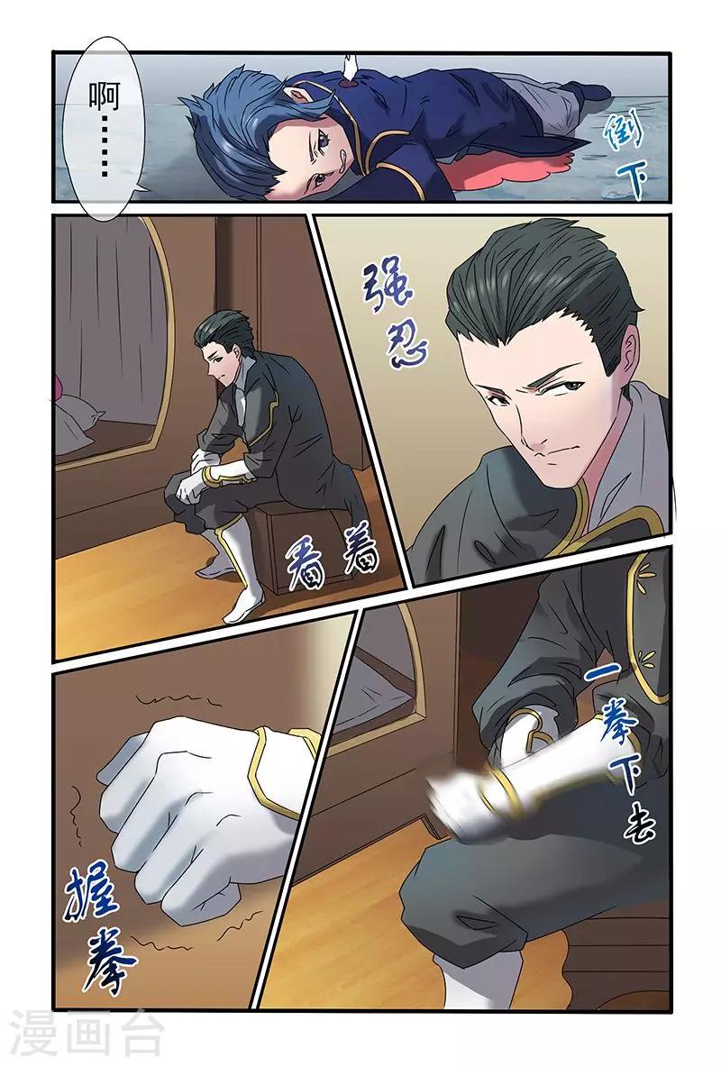 第34话5