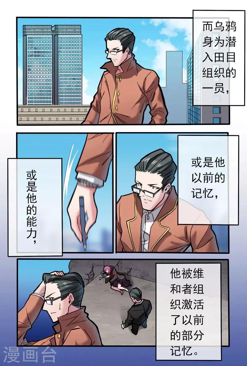 第26话8
