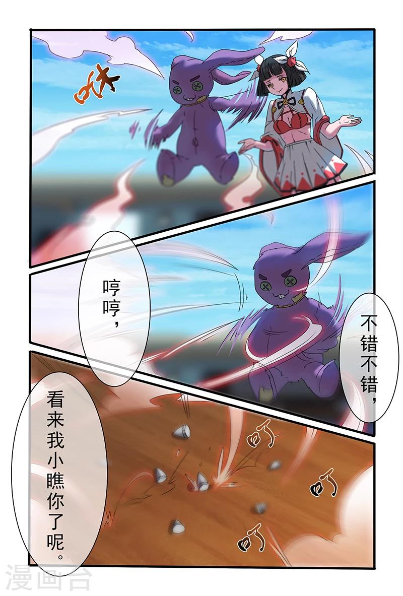 第31话10