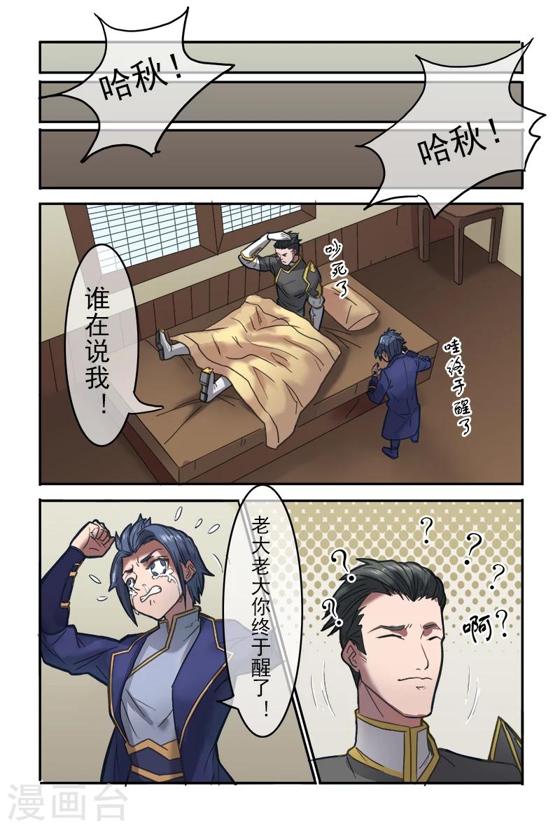 第23话5