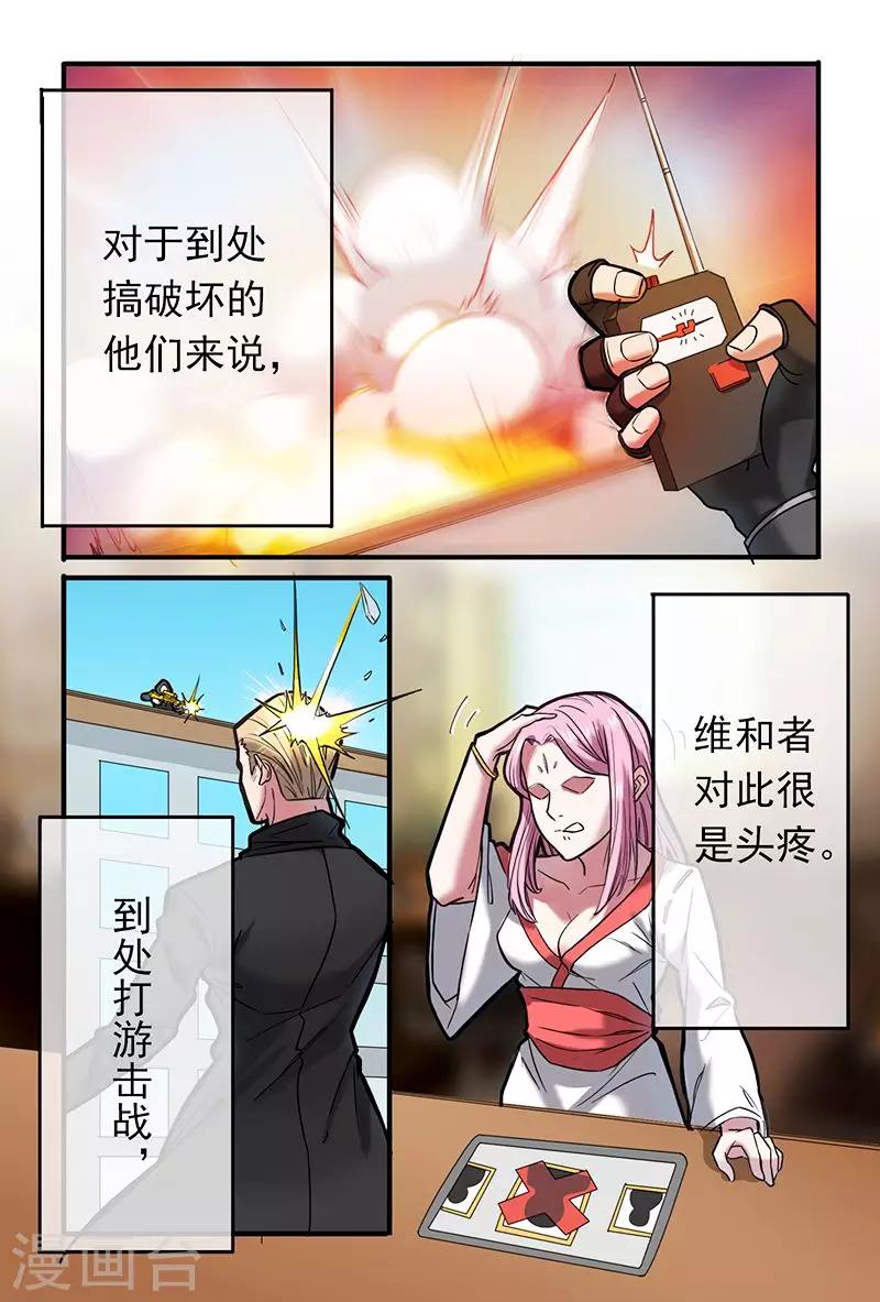 第26话7