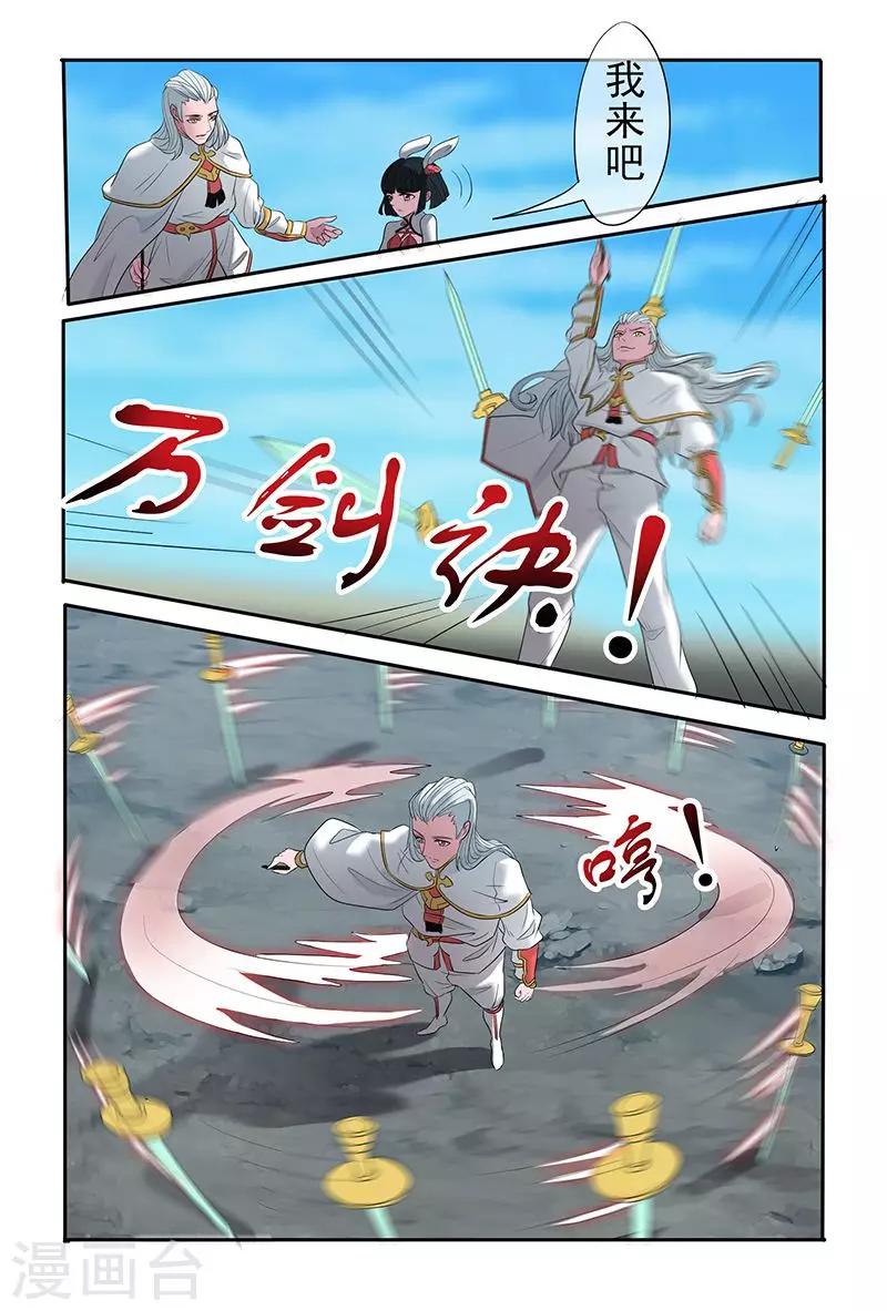 第36话11