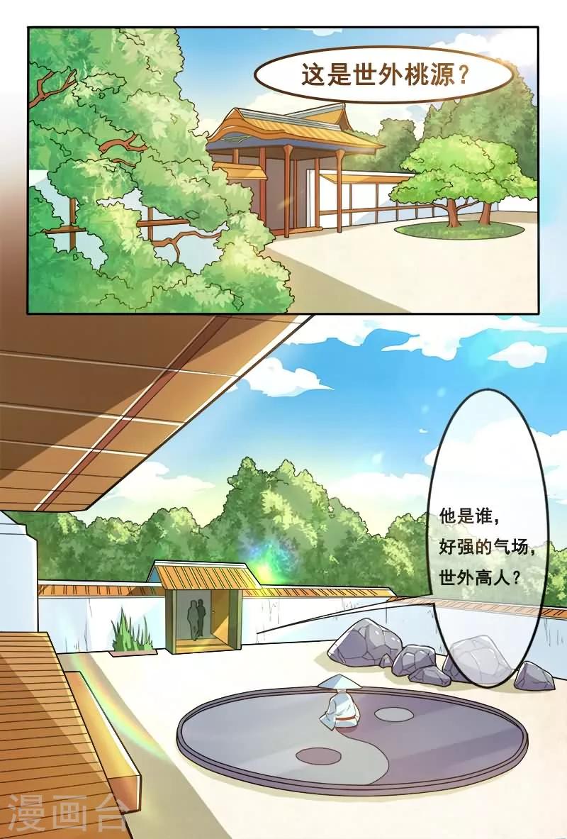 第5话8