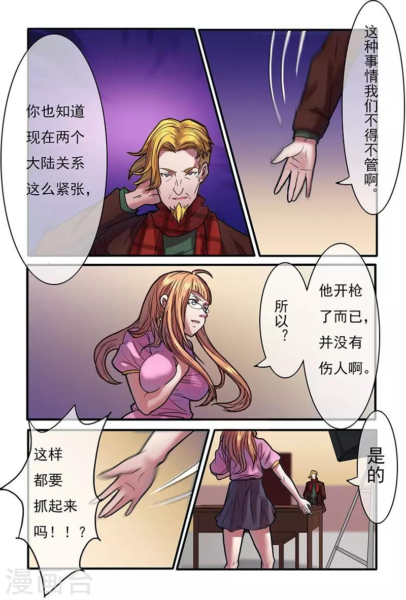 第24话7