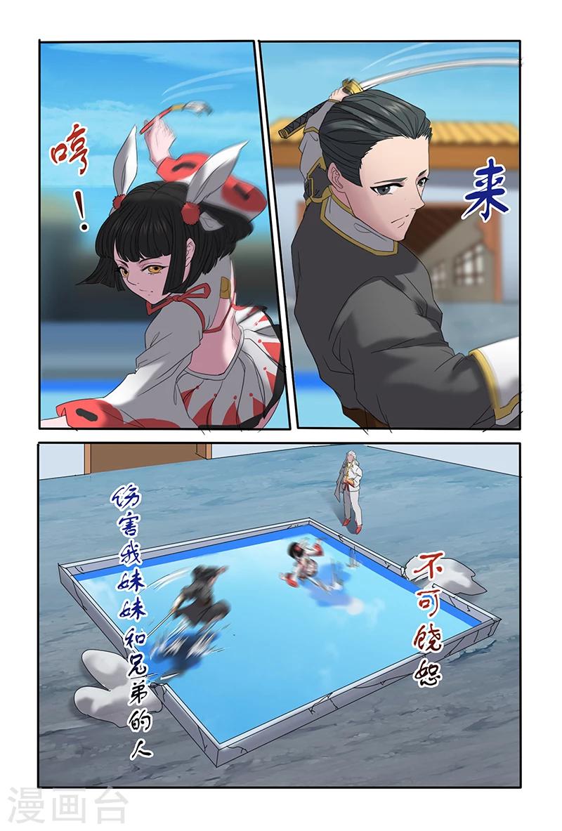 第35话7