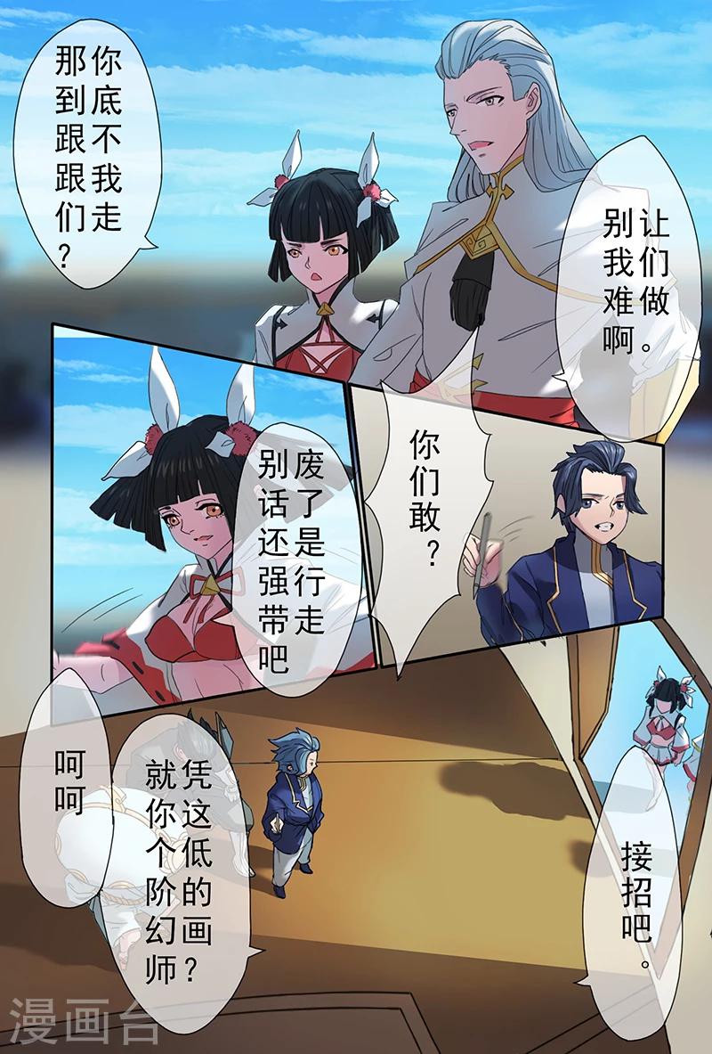 第30话12