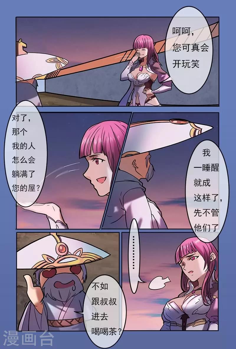 第21话8