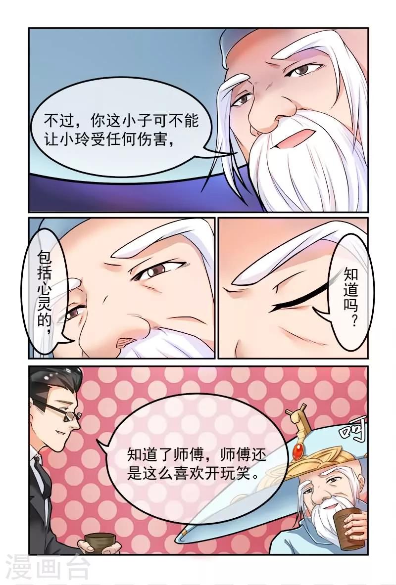 第11话9
