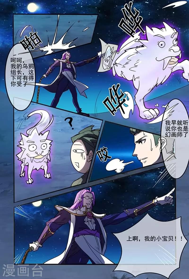 第16话10