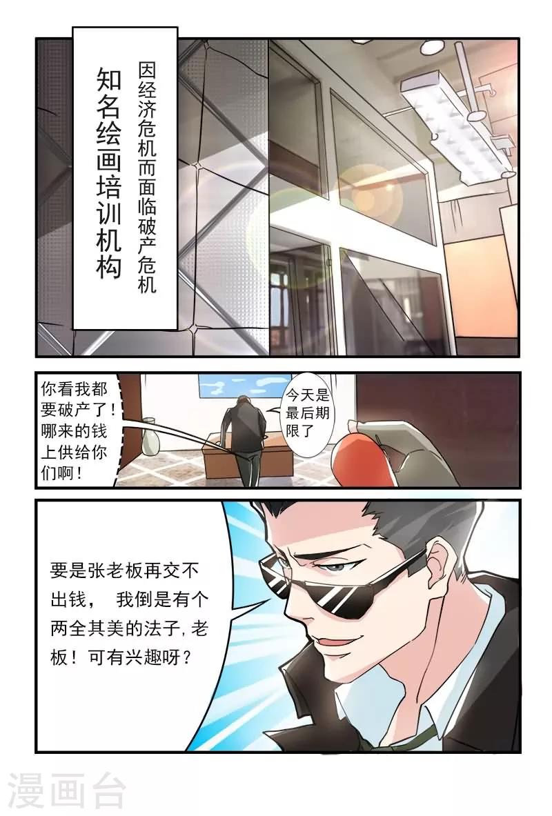 第2话5
