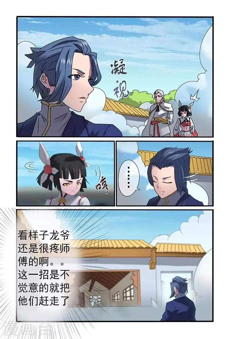 第33话7