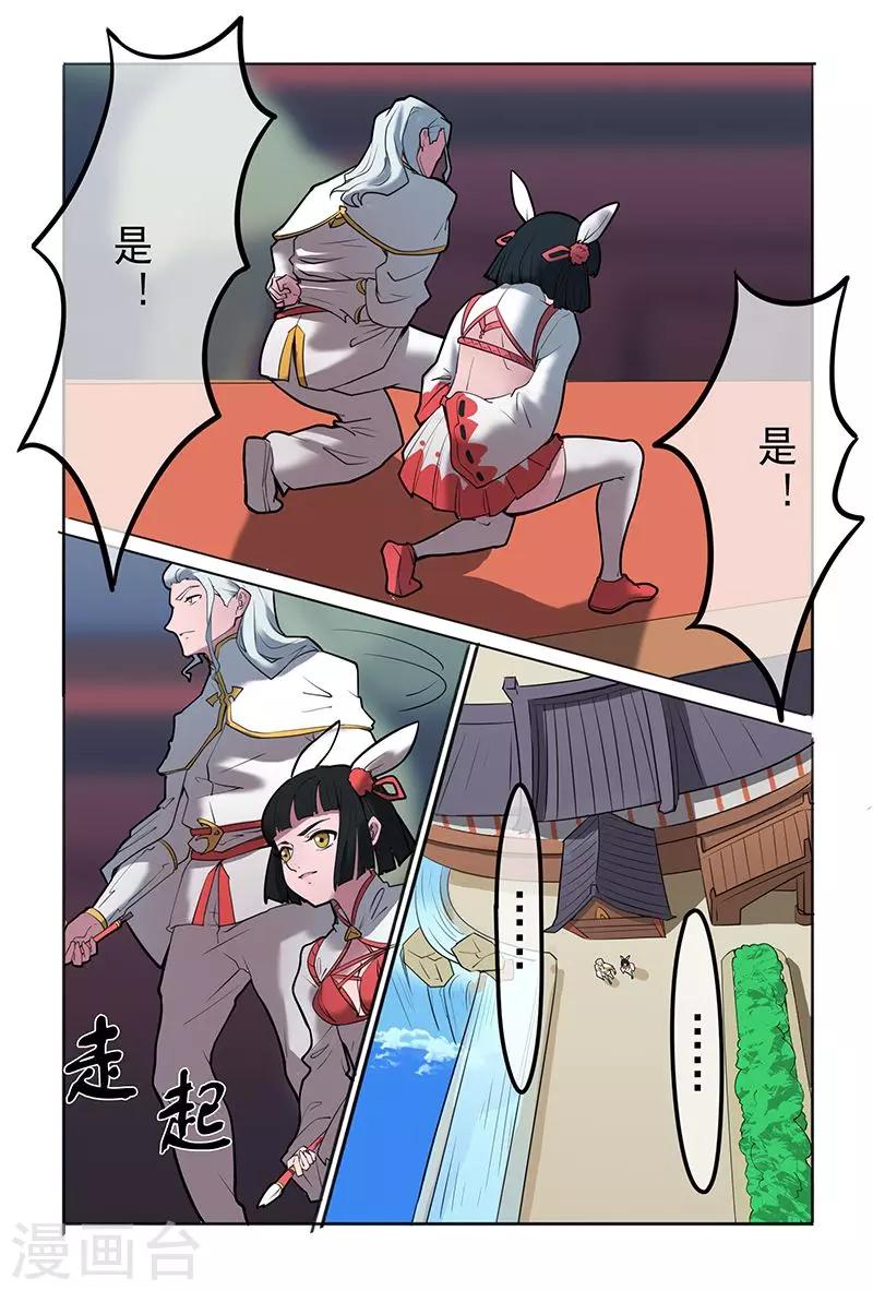 第38话9