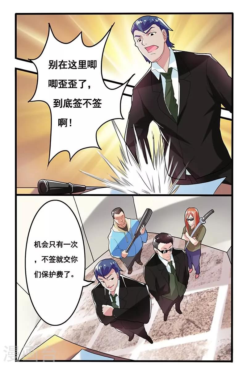 第3话8