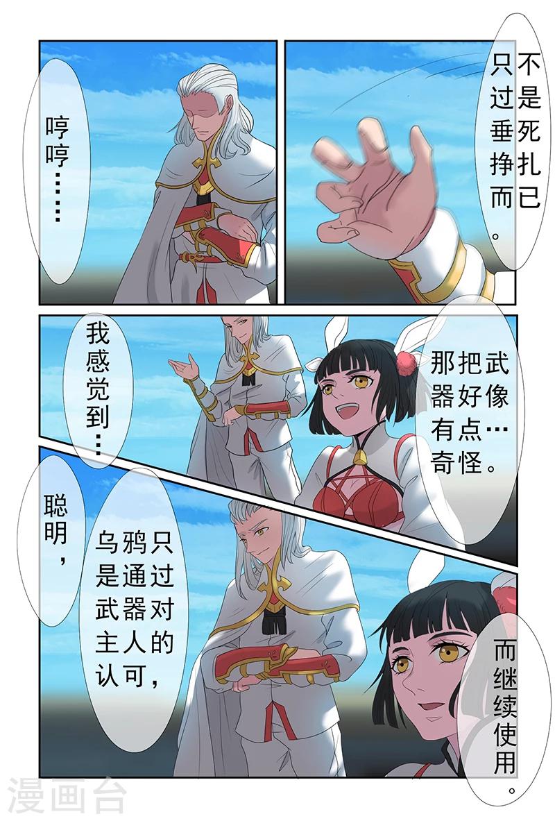 第35话4