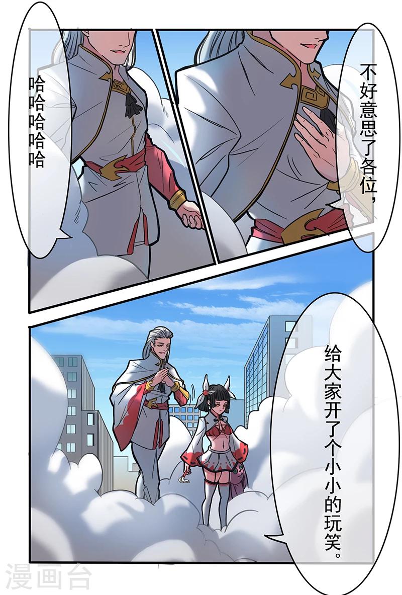 第25话3