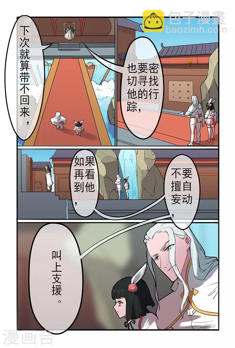 第38话4