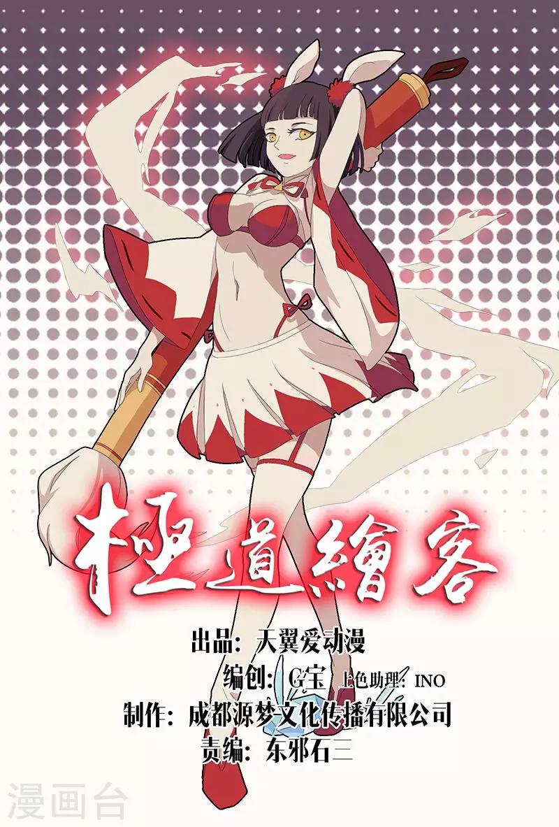 第37话0