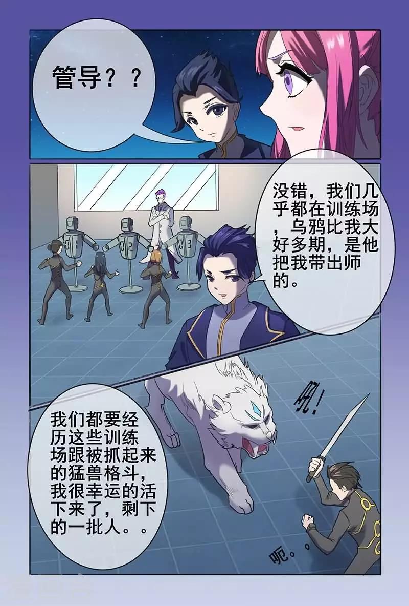 第17话10