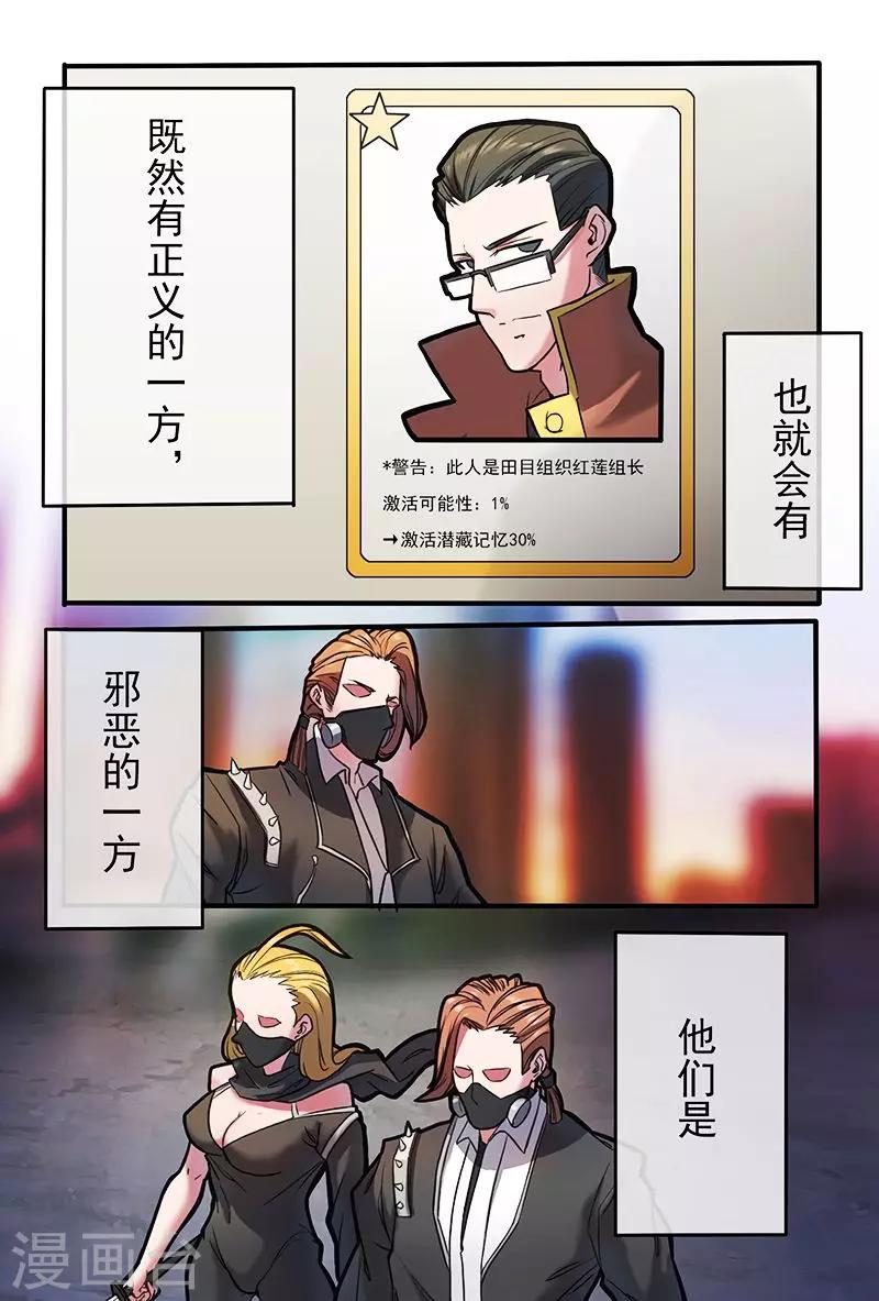 第26话4