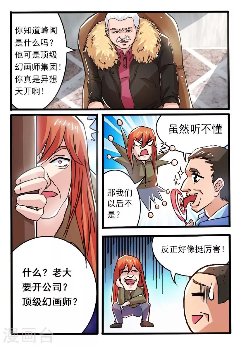 第2话8