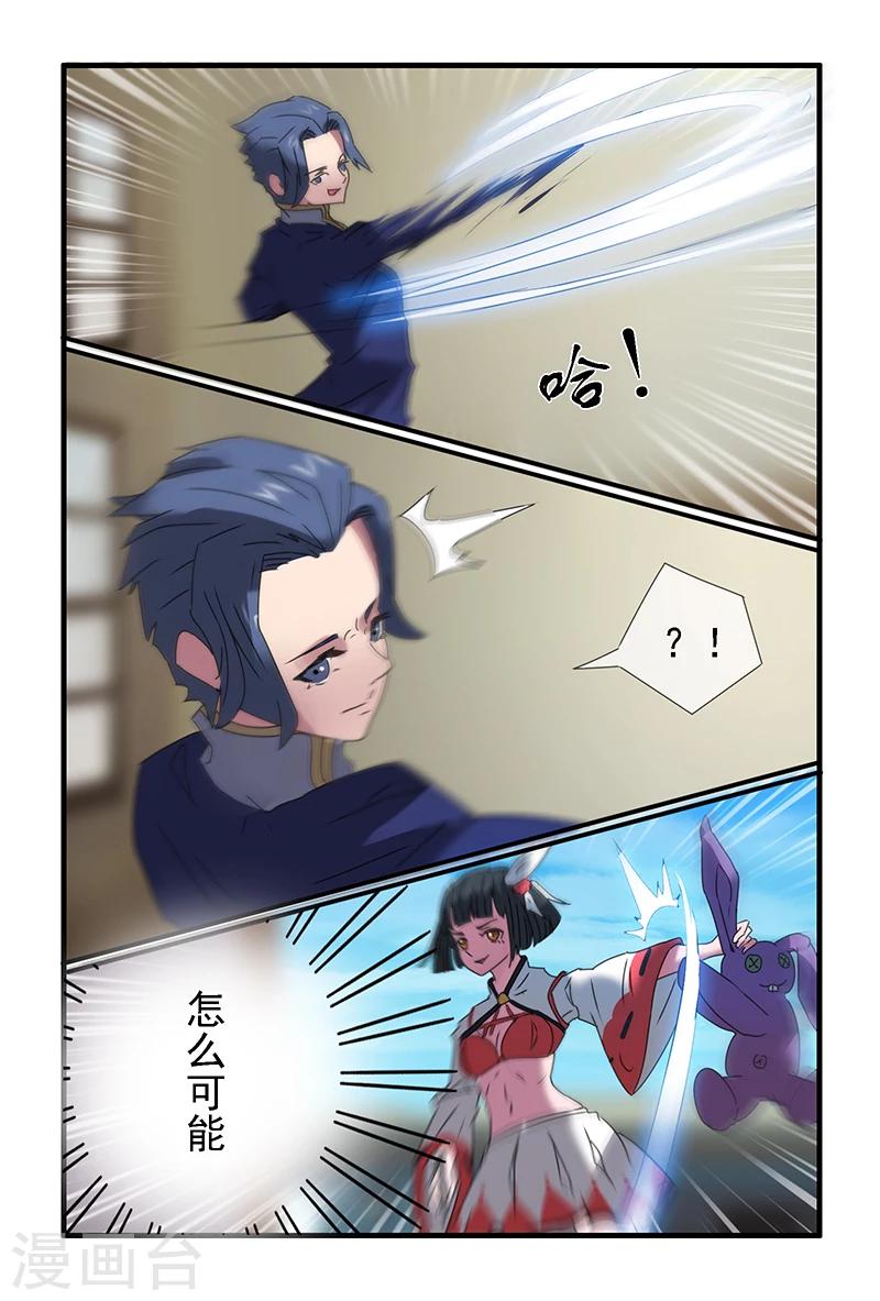 第31话5
