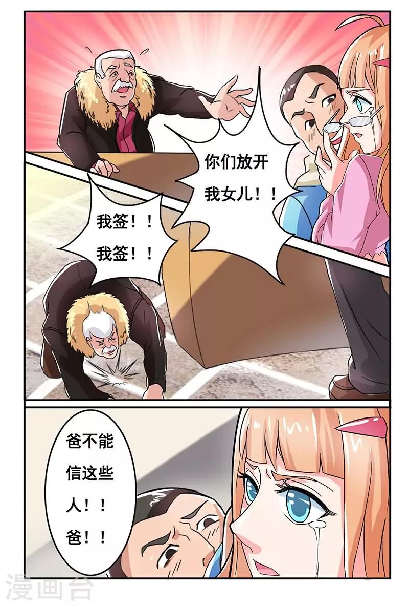 第3话6