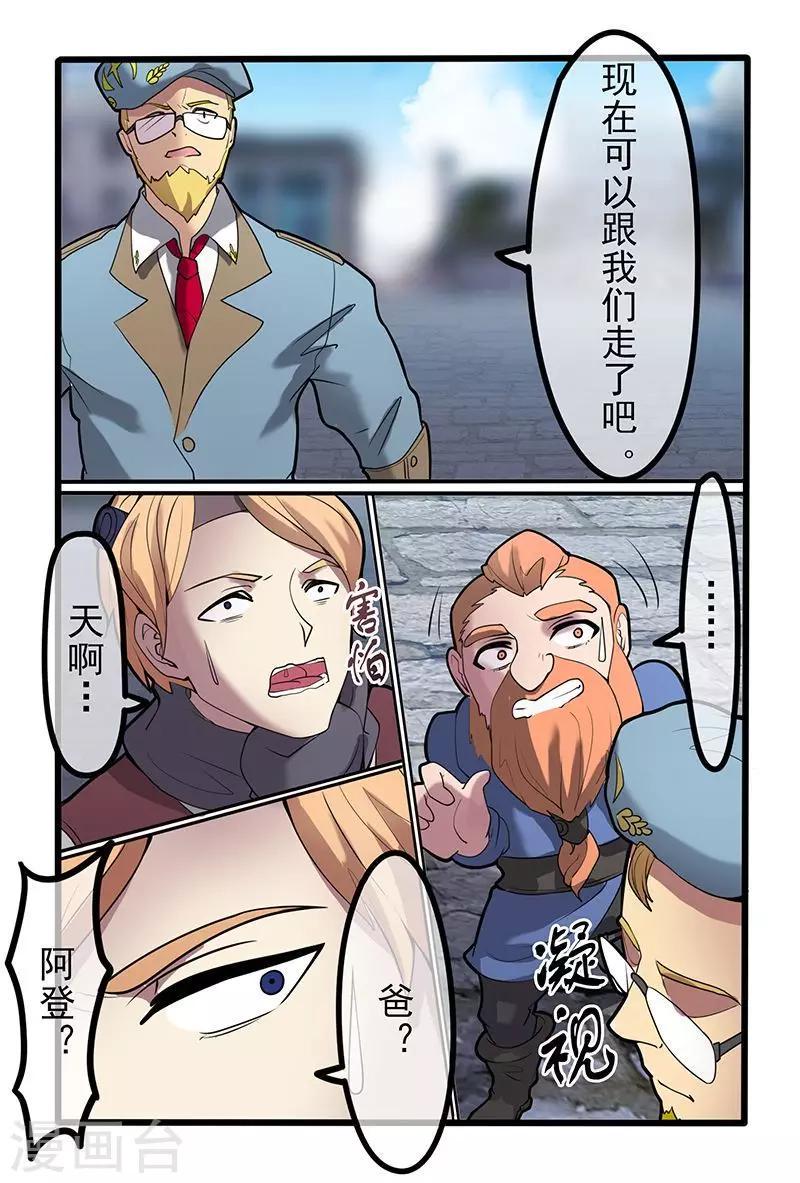 第41话12