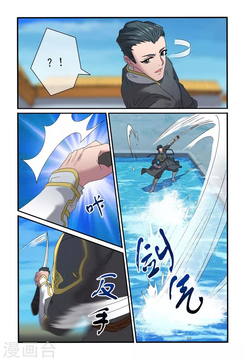 第35话9