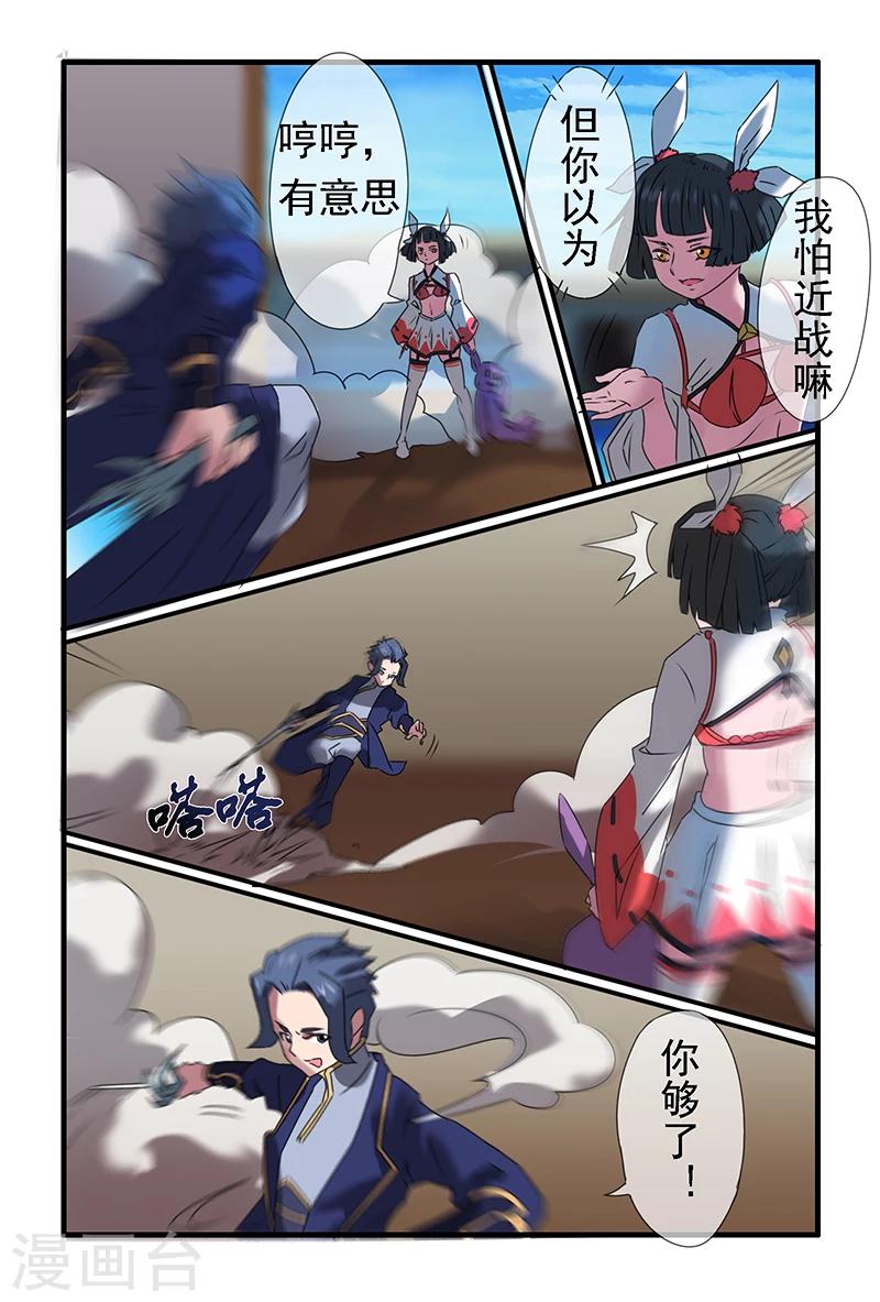 第31话4