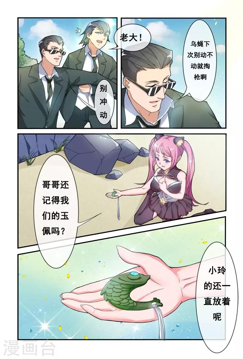 第6话7
