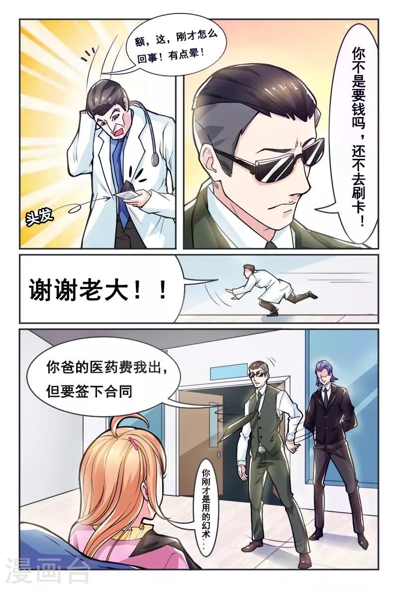 第5话1