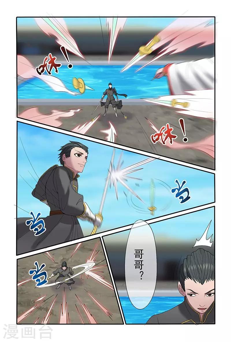 第36话12