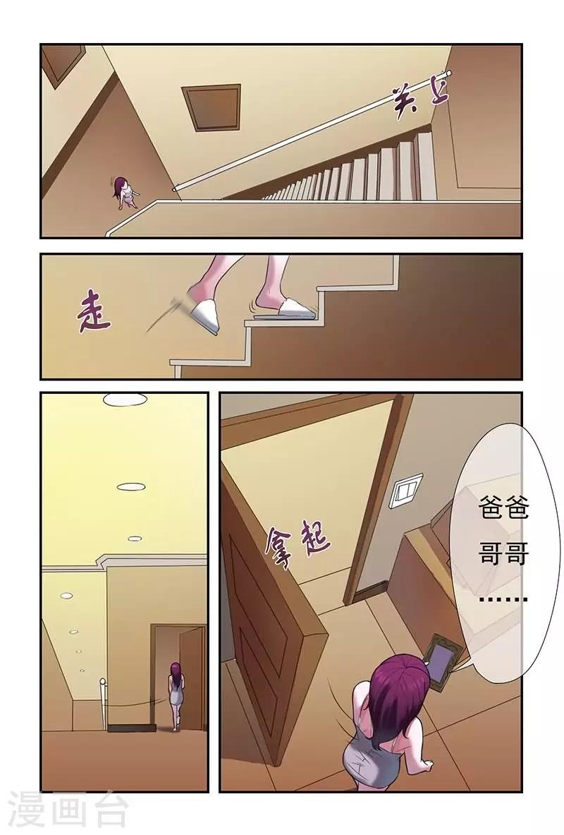 第28话7