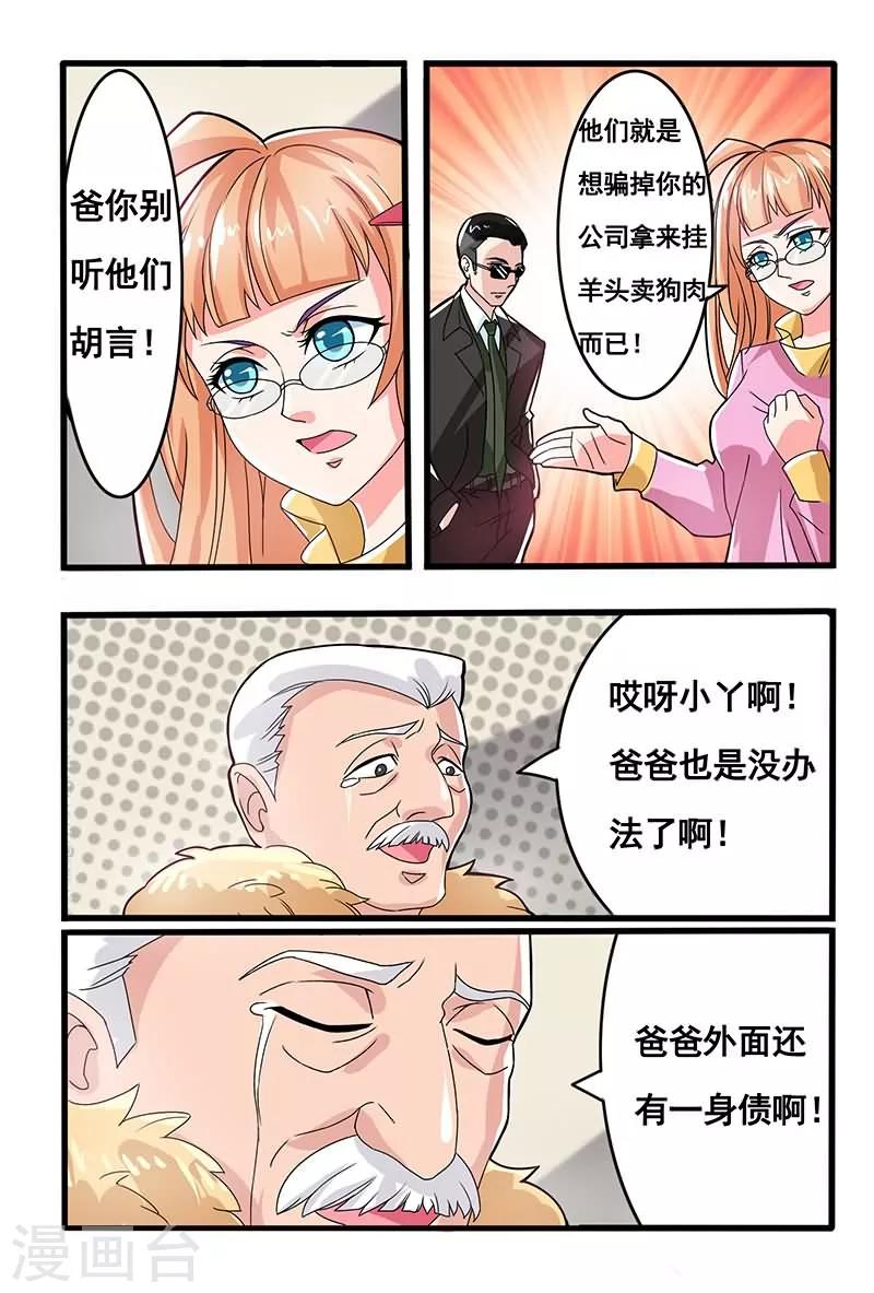 第3话7