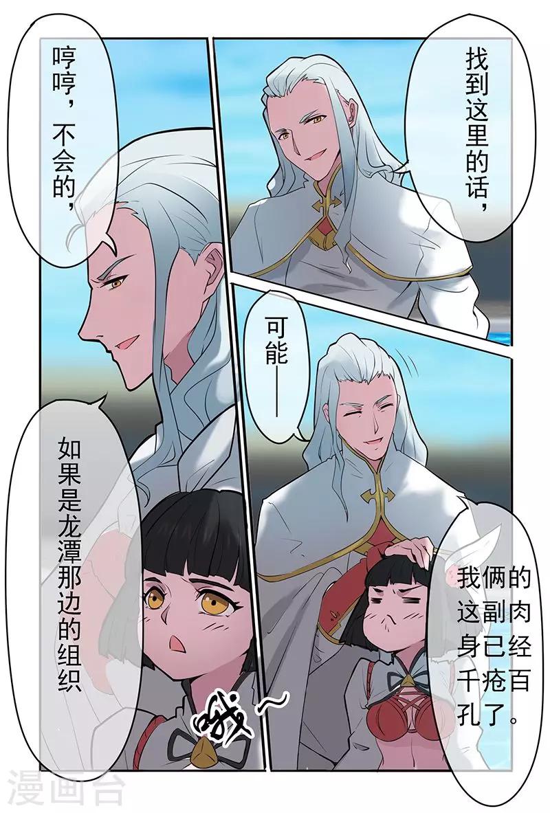 第37话11