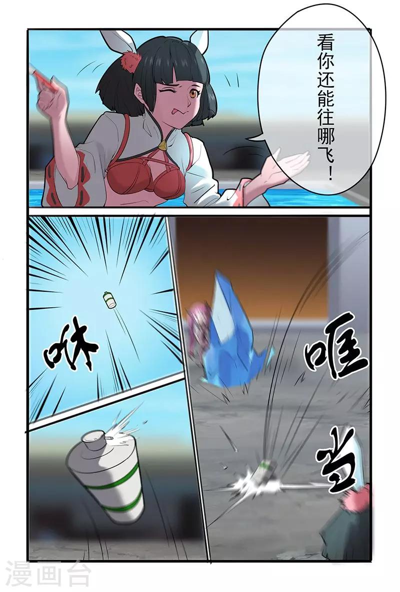 第37话7