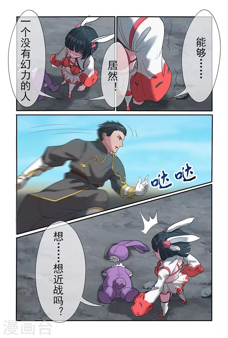 第36话10